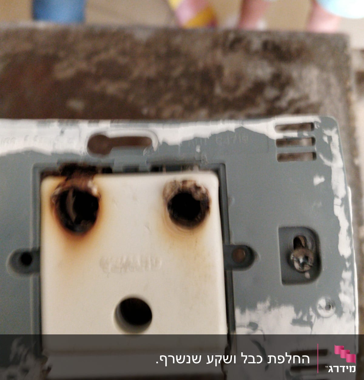 שקע חשמלי שרוף עם סימני פיח